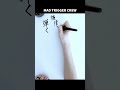 MAD TRIGGER CREWサミット #ヒプノシスマイク #ヒプマイ #筆ペン #歌詞 #shorts