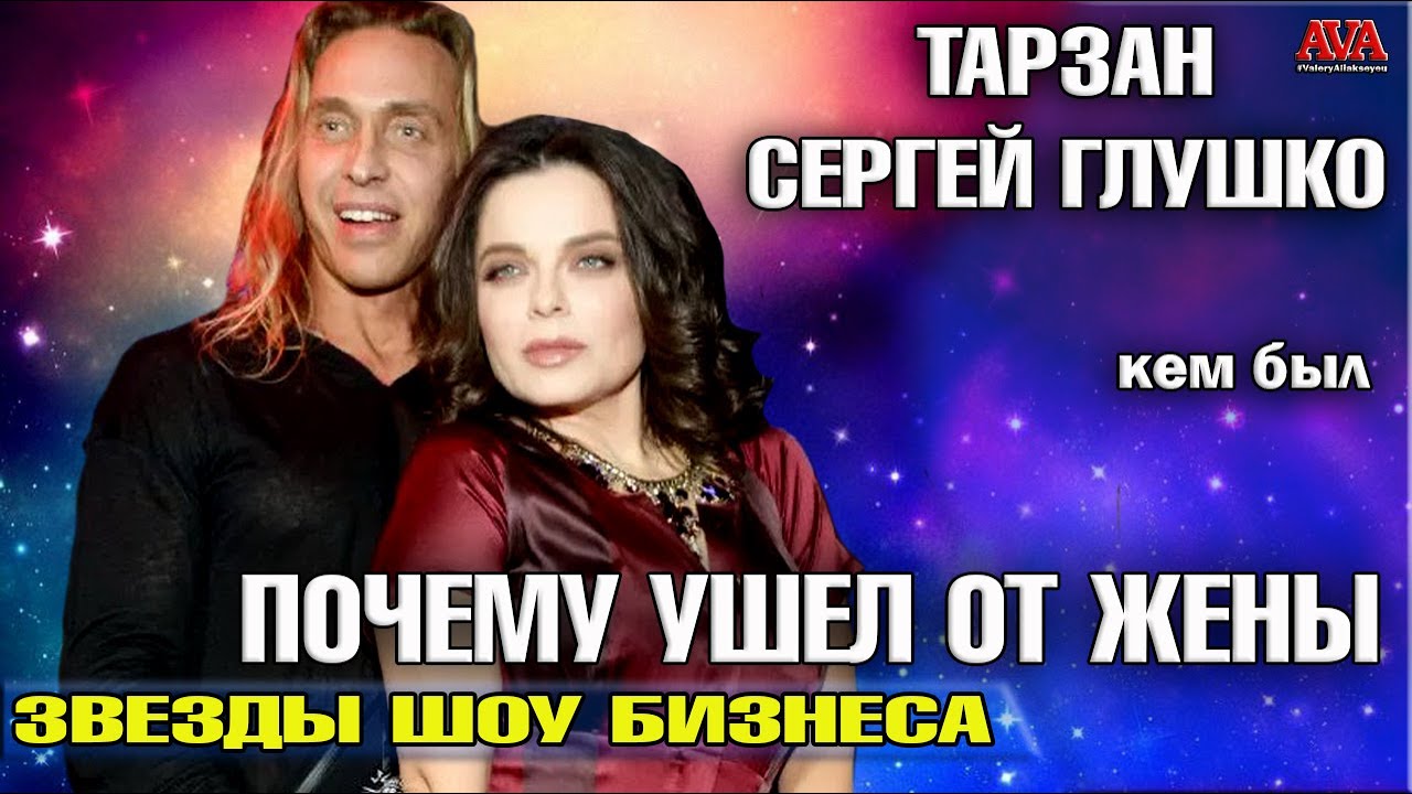 Первая Жена Сергея Глушко Елена Переведенцева Фото – Telegraph