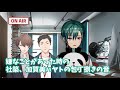 効果音でわかる加賀美ハヤトと社築