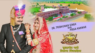 Royal Rajput wedding hilight video (Dr. Tribhuwan Singh Weds Pooja Kanwar)