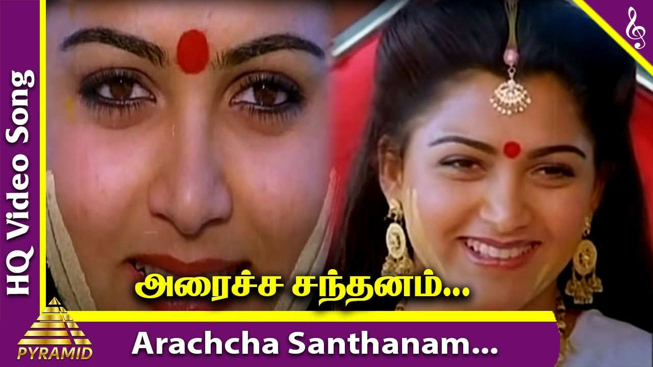 Aracha Santhanam Video Song  Chinna Thambi Movie Songs  Prabhu  Ilaiyaraaja  Pyramid Music
