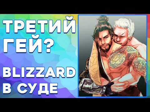 Videó: Egy Másik Központi Overwatch Karakternek LGBT Háttere Van