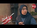 سریال گیلدخت قسمت 45 Serial Gildokht Part 45