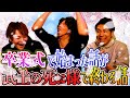決められたテーマで話し始めるも気が付いたら全然違う話になっている経緯をご覧下さい