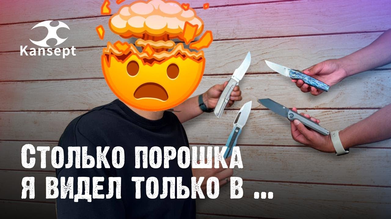 Новая партия Kansept: обзор на 9 топовых моделей