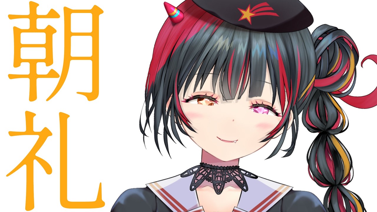 朝礼という名の朝活!お仕事もするよ!見守ってください~ #shorts 【 #vtuber /冥暗けぴ 】