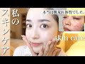 【肌荒れ写真初公開】肌荒れを治したスキンケア法