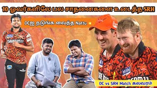 💥மீண்டும் பல சாதனைகளை உடைத்த Sunrisers Hyderabad | Nattu is Back🔥| DC vs SRH | IPL 2024 Tamil