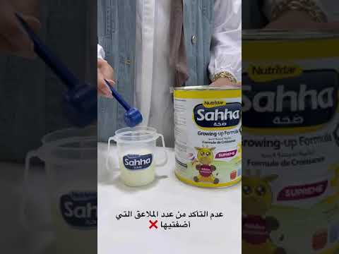 لا تقعي بهذا الخطأ عند تحضير حليب صح ة لتحصلي على أفضل نتيجة