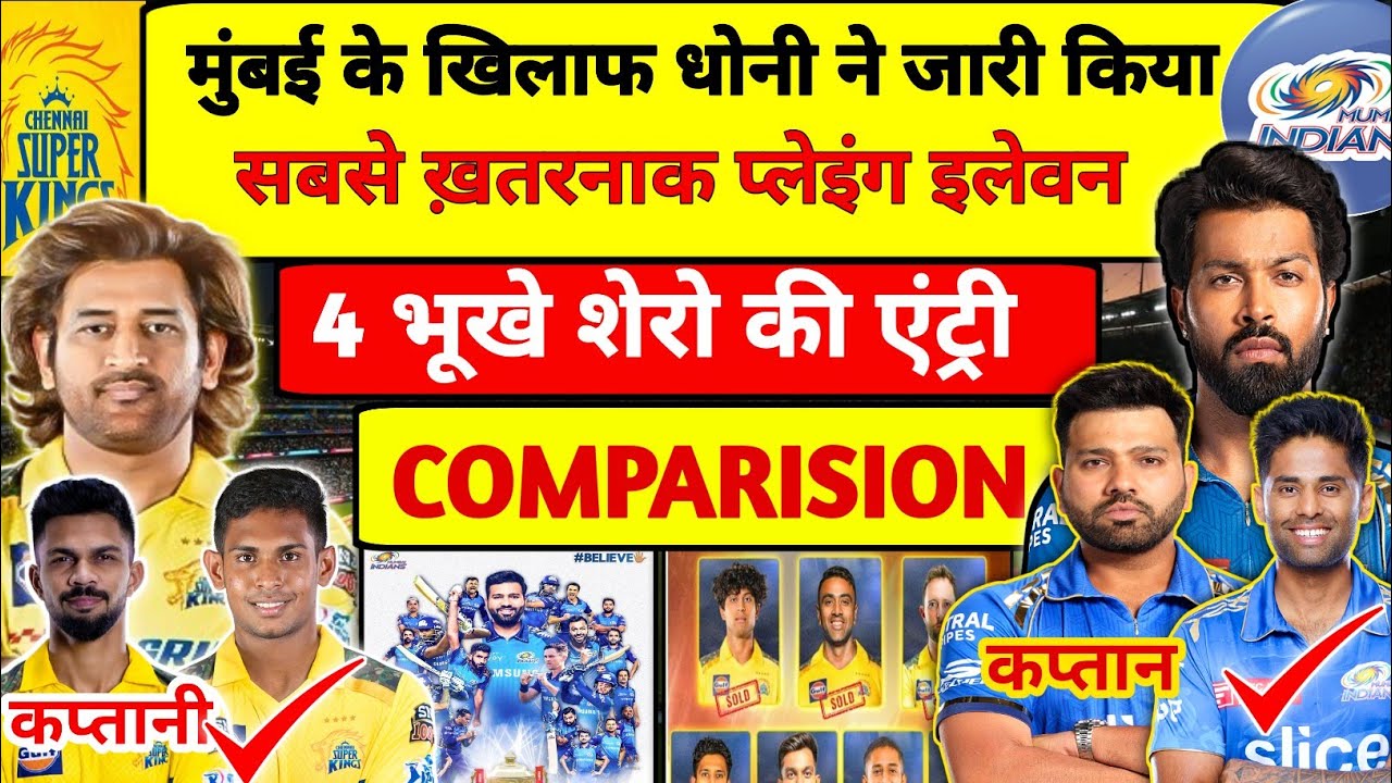 csk vs mi playing 11 2025 | Mi vs csk playing 11 2025 | csk vs mi 2025 comparison