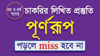 Full Form of Short Words || Abbreviation || Full Form of Short Words || English Abbreviation screenshot 2