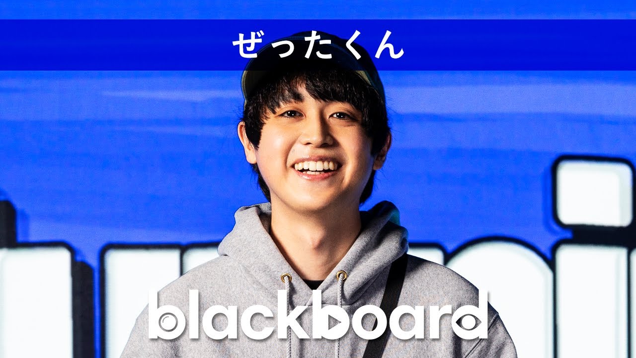 ぺったまくん ぜったくん「Man Say Bien」 (blackboard version) - YouTube