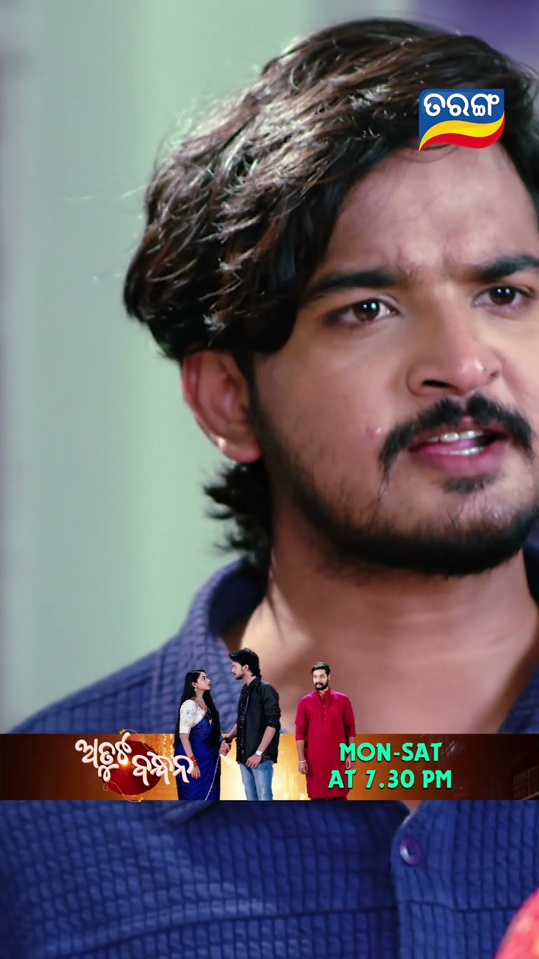 Atuta Bandhana | Shorts | AB @ 7.30 PM | Odia Serial–Tarang TV