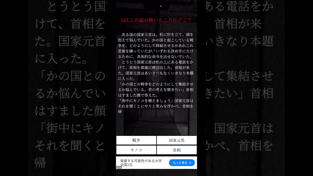怖いですよ