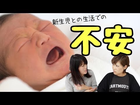 【不安】かわいいけど大変！新生児期の赤ちゃんとの生活！
