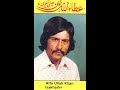 Attaullah khan essakhelvi  chimta taan vajda 1985