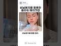 비닐봉지를 활용한 플라워 메이크업
