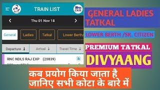 What is the general ladies tatkal irctc all quota