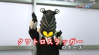 ペガの『ウルトラマンジード アクションファイル』第16回 「クワトロスラッガー」のポーズ