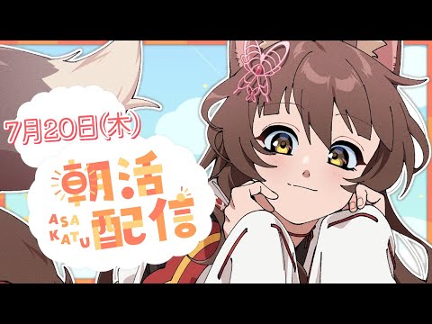 【朝活】君たちはどう起きるか【にじさんじフミ】