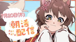 【朝活】君たちはどう起きるか【にじさんじフミ】