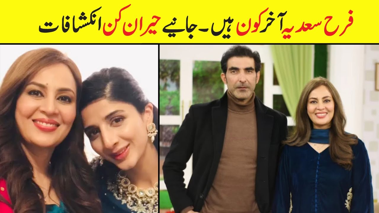 Биография Фарах Садии | Семья | Возраст | Измена | Муж | Сестра | Драмы | Образ жизни #farahsadia