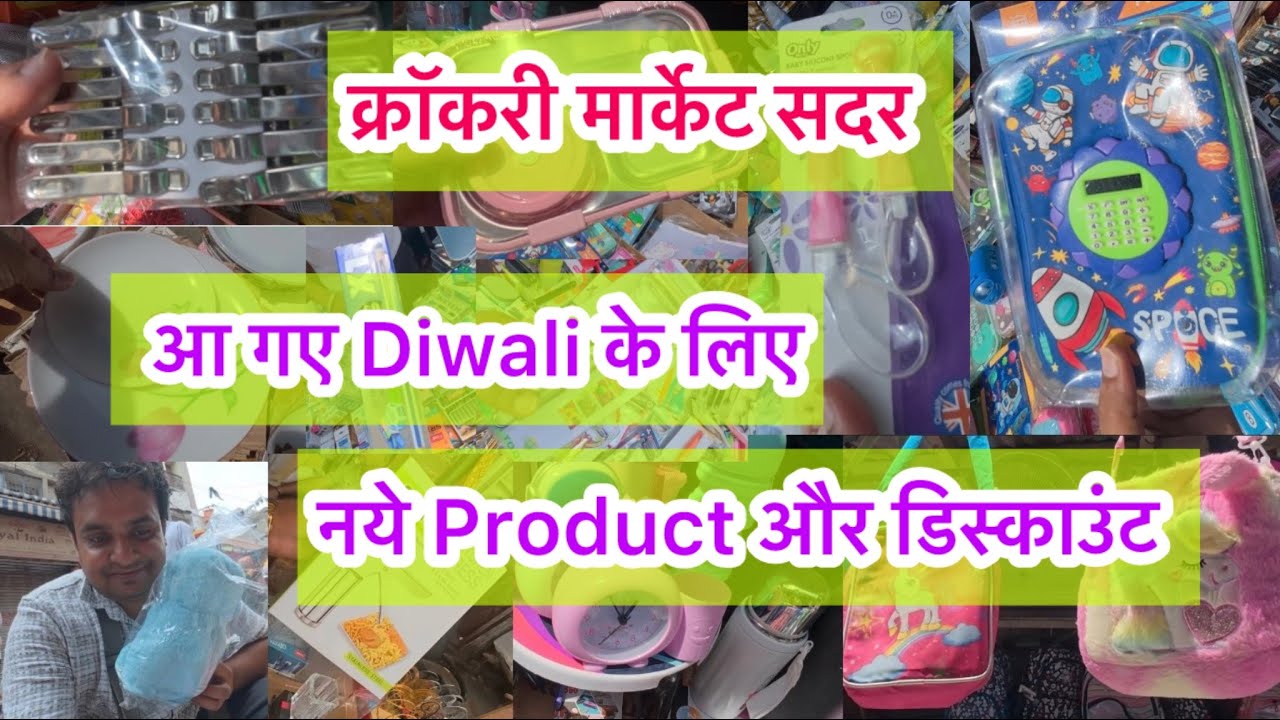अभी है तो सही है || Crockery market Sadar Bazar Delhi