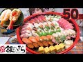 【MUKBANG】 [Gin No Sara Sushi] The Ultimate Fresh & Melty Shrimps! & MORE! 50 Items 4000kcal[Use CC]