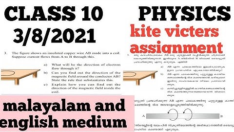class 10 kite victers physics worksheet and assignment|3/8/2021|malayalam and english medium||