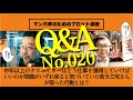 Q&A020｜中年以上のクリエイターはどう仕事を獲得していけばいいのか問題がいずれ来ると気づいていた若き三宅さんが取った行動とは？｜新書館クリエイターズクラブ