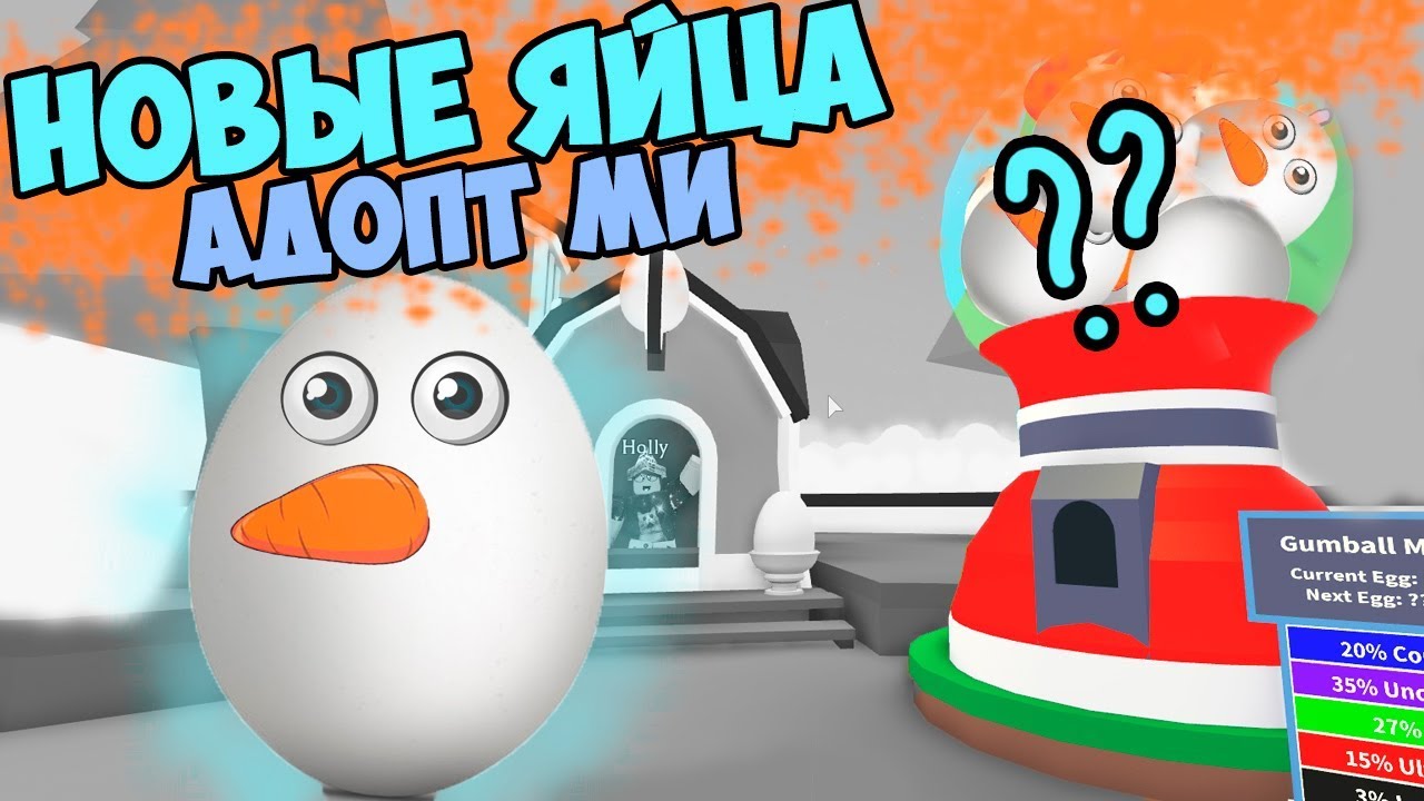 Стар птс адопт ми