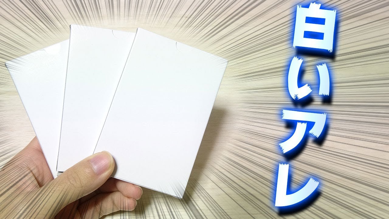 大当たり ポケカ５００円ガチャでアドを稼いでいく男 ポケモンカード Youtube