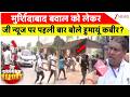 Humayun Kabir Exclusive: मुर्शिदाबाद बवाल को लेकर जी न्यूज पर बोले हुमायूं कबीर?| Murshidabad