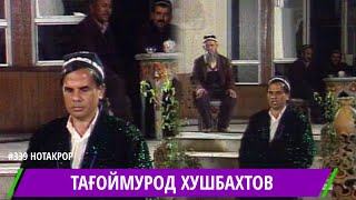 :        I Tagoimurod Hushvakhtov I  
