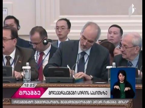ასტანაში სირიის საკითხზე სამშვიდობო მოლაპარაკებები იწყება