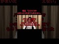 粗品 ココリコやかまいたちを見ても笑えないと暴露してしまうWWW 【粗品切り抜き】 #粗品 #ギャンブル #借金 #ココリコ #かまいたち #霜降り明星