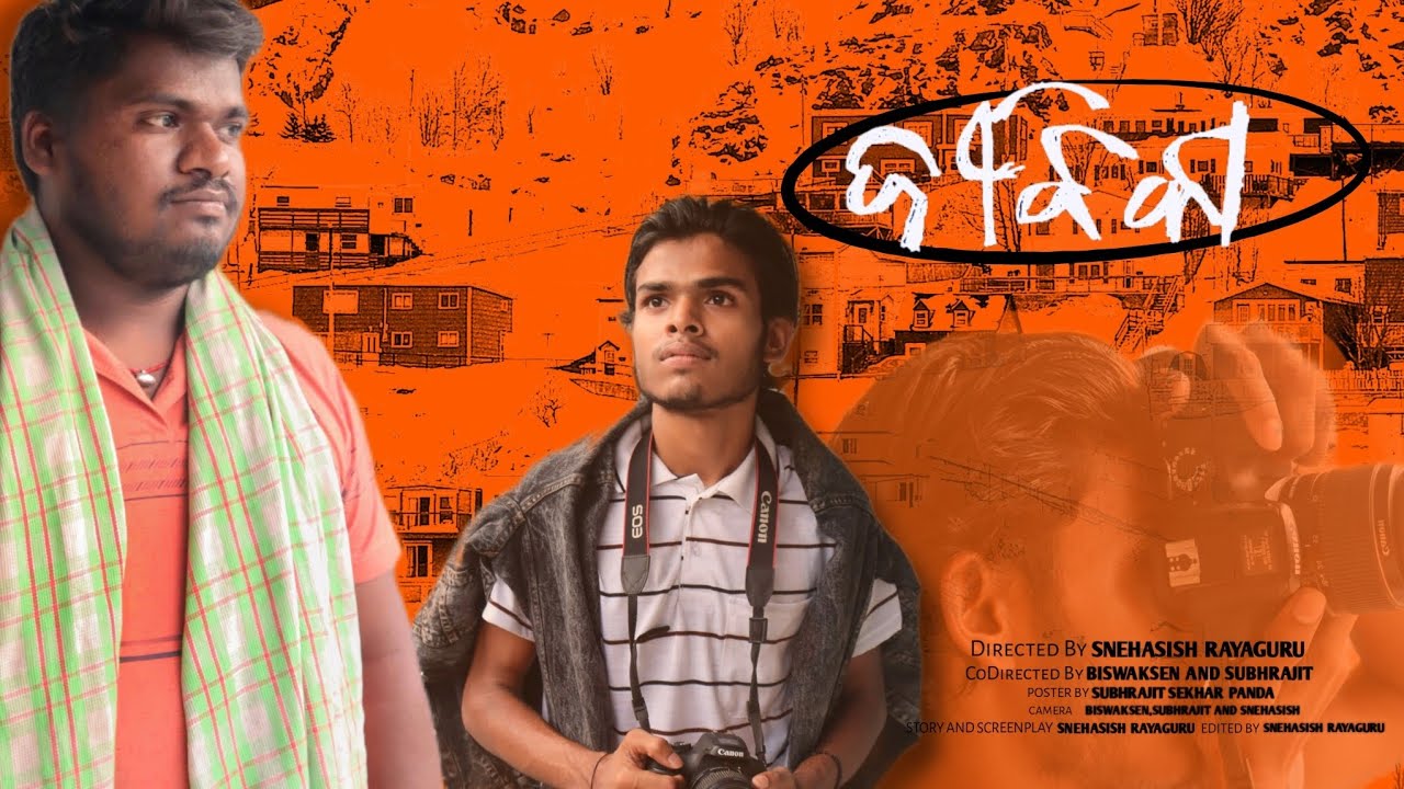 JIBIKA || ODIA SHORT MOVIE || MR. SNEHASISH