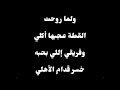 ترنيمة لو اتشنكلت في طوبة موسيقى أصلية وكلمات 
