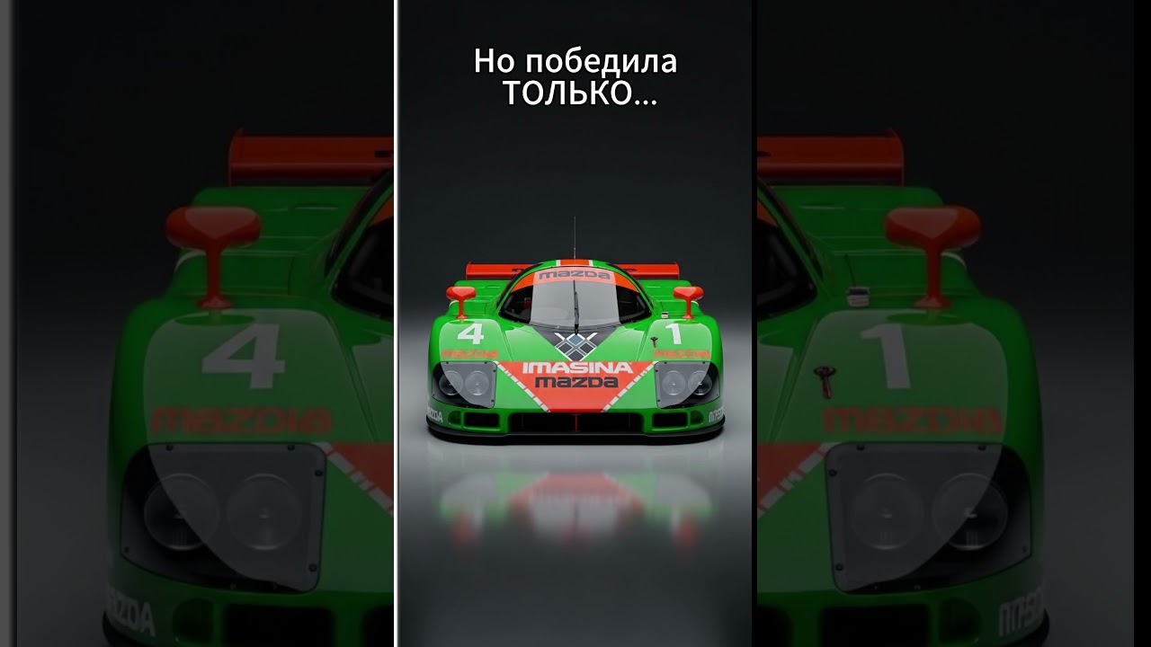 Как MAZDA "унизила" всех в Ле-Мане? 