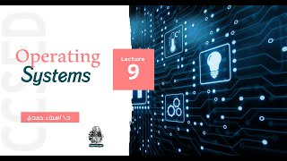 OS 1 - Lec 9 ( Memory management Techniques)