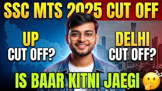 SSC MTS DELHI CUT OFF 2025 || SSC MTS UP CUT-OFF 2025 || इतनी ज्यादा क्यों 🤔 || SSC MTS 2025 RESULT 