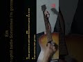 Bailey Zimmerman - The Climb Easy Guitar Chord & Lyrics (cover) #shorts