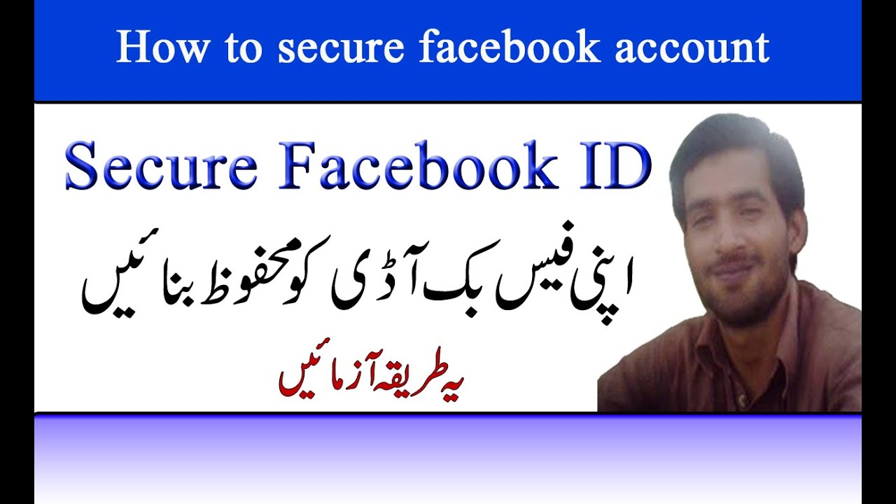 How to secure facebook account (2020)