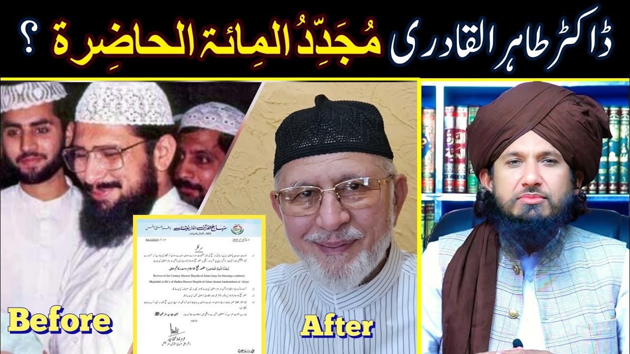 “Dr Tahir-ul-Qadri: Mujaddid or Sunnat ka Tarik, Sulah Kulli By Mufti Rashid Mahmood Razvi?”