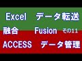 【ACCESS】ACCESSで業務日報を管理