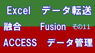 【ACCESS】ACCESSで業務日報を管理