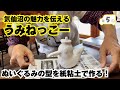 【菓子屋＋観光】移動式観光案内所を作ろう！第5回【コヤマ菓子店のチャレンジ】
