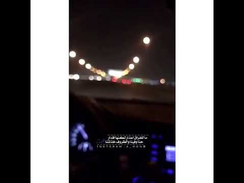ماللفراق اعذار لكنها اقدار المهم الوصصف سريع