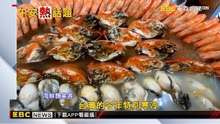 浮誇系麻油海鮮麵線 40隻蝦8隻紅蟳吃得痛快@newsebc