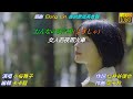 【おんなの夜汽車】小桜舞子//日文/漢譯/中譯//MV版